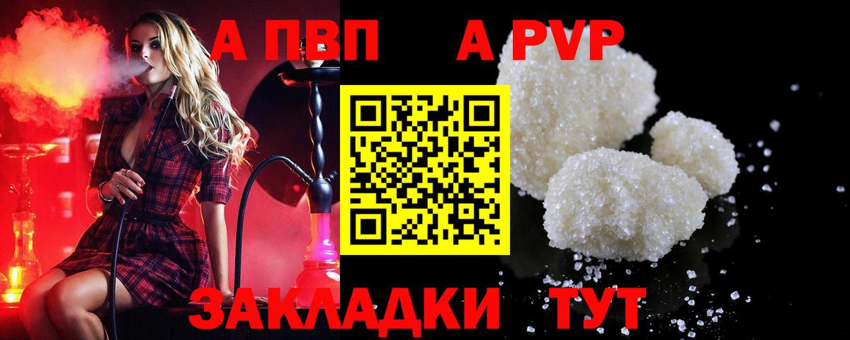 Alfa_PVP мука  Вход с VPN  Alfa_PVP СК КРИС  Белорецк  APVP Соль 