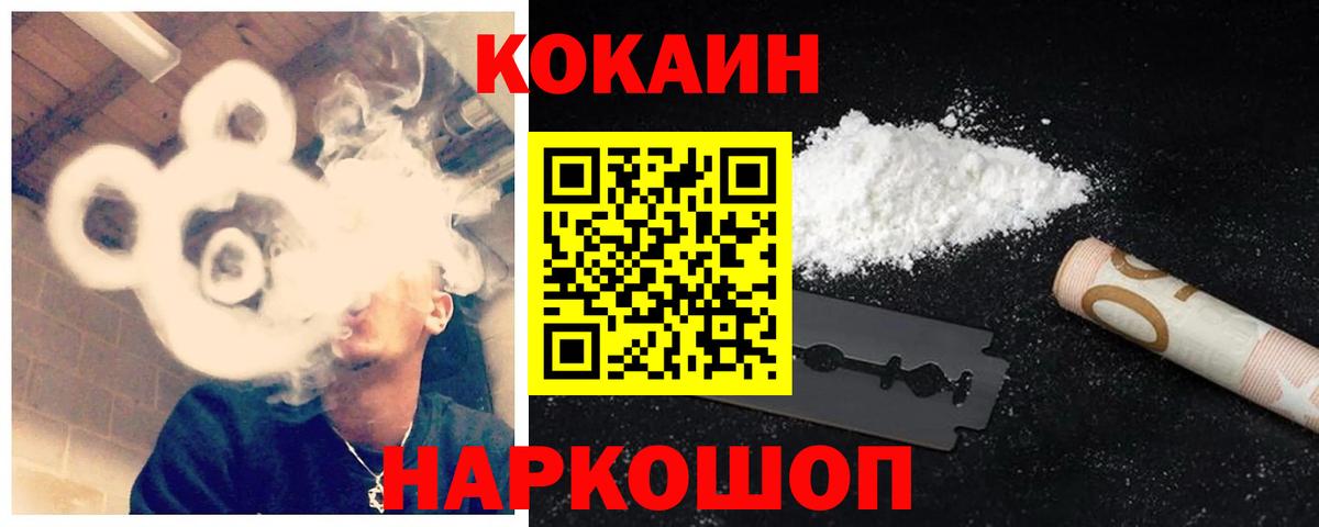 COCAIN Боливия  Вход с VPN  Белорецк  Кокаин Fish Scale 