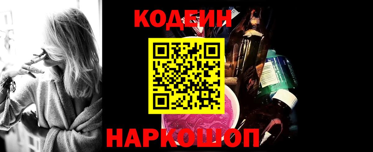 Кодеин напиток Lean (лин)  Вход с VPN  Белорецк  Кодеиновый сироп Lean напиток Lean (лин) 