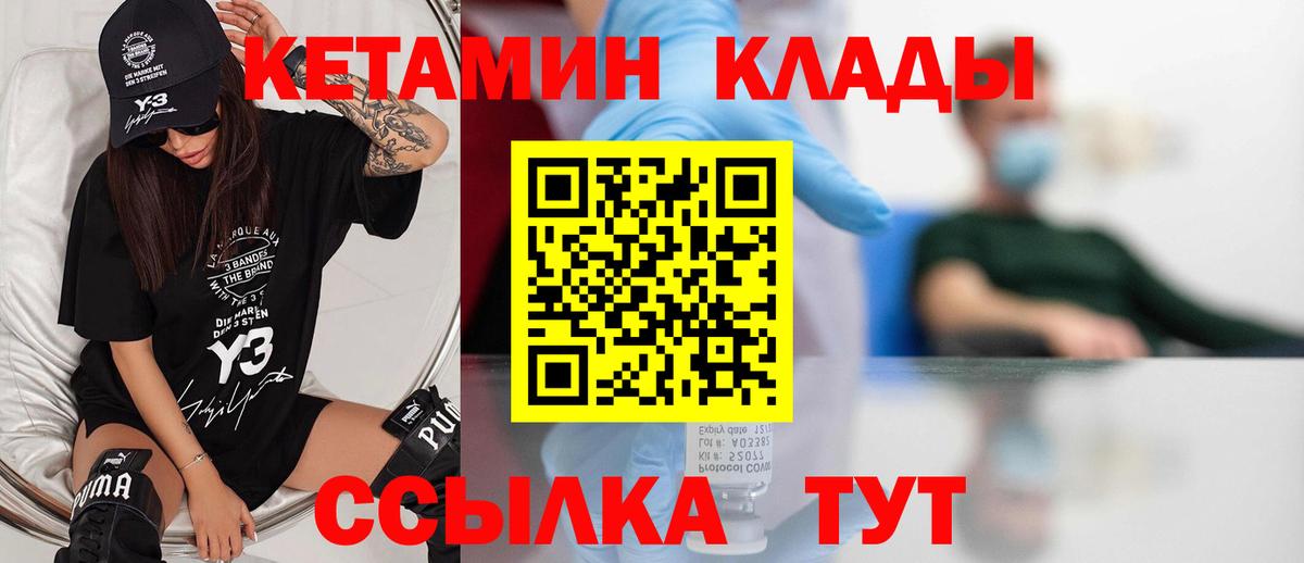 КЕТАМИН ketamine  КЕТАМИН ketamine  Вход с VPN  Белорецк 