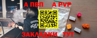 а пвп мука Апшеронск