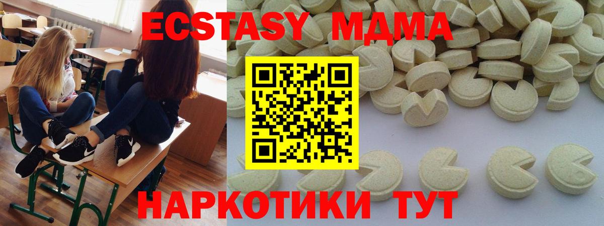 МДМА молли Белорецк