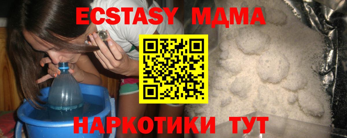 Белорецк  МДМА Molly  MDMA молли  MDMA  Вход с VPN 