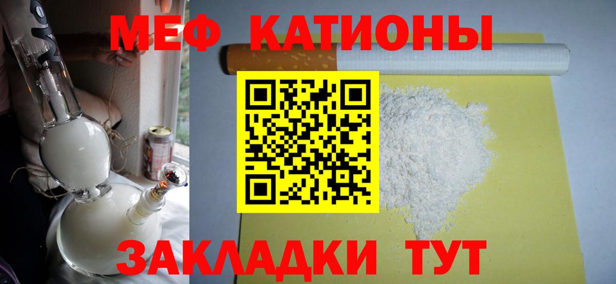 МЕФ  Вход с VPN  Белорецк  МЯУ-МЯУ mephedrone 