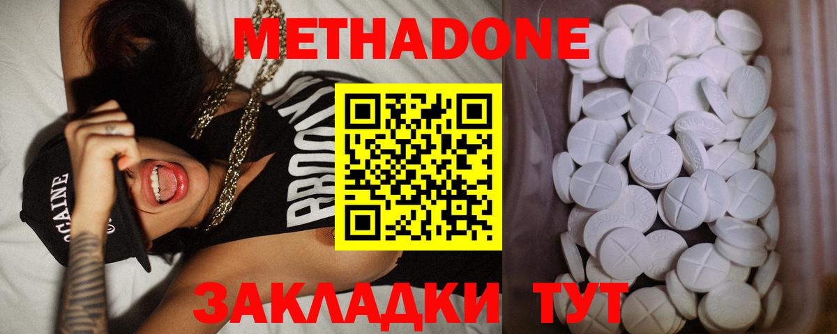 Белорецк  МЕТАДОН мёд  KRAKEN ССЫЛКА  это Telegram  Вход с VPN 