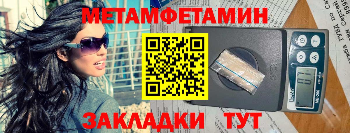 Первитин кристалл  Вход с VPN  Белорецк 