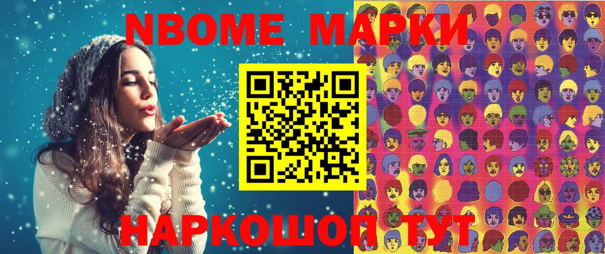 Белорецк  Наркотические марки 1,5мг  Вход с VPN  Наркотические марки 1,5мг 